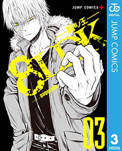 8LDK―屍者ノ王― 3 [8LDK: Shisha no Ou 3] (KoLD8: King of the Living Dead, #3)