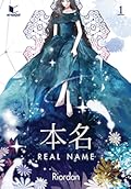 Real Name เล่ม 1