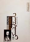 فلسفه داستایفسکی by Susan Leigh Anderson