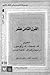 موسوعة كمبريدج في النقد الأ...