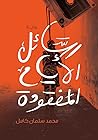 رسائل الأيام المف...