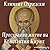 Пространно житие на Константин-Кирил by Климент Охридски