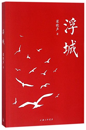 The Floating City (Paperback)