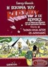 Η Ιστορία του Κόσμου σε Κόμικς: "Ποιοι είναι αυτοί οι Αθηναίοι;" (Τόμος 6)