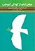 صلح را باید از کودکی آموخت: گفتگو با توران میرهادی و ناصر یوسفی
