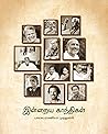 இன்றைய காந்திகள்[Indraya Gandhigal]