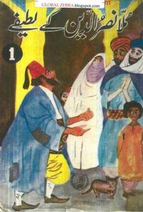 Mulla Naseer ud Din ke Latifay