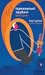 Ієрихонські трубачі | Код Гурніка by Ilja Hurník Ієрихонські трубачі | Код Гурніка by Ilja Hurník
