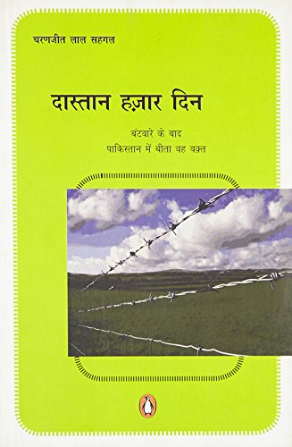 Dastan Hazar Din (Paperback)