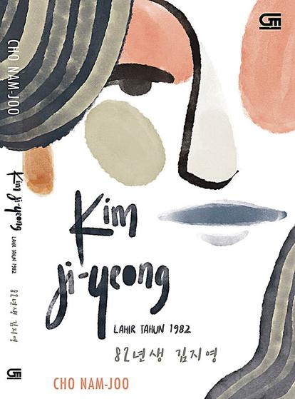 Kim Ji-Yeong Lahir Tahun 1982