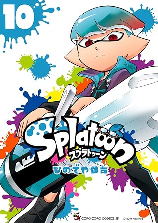 Splatoon 10 (Splatoon, #10)