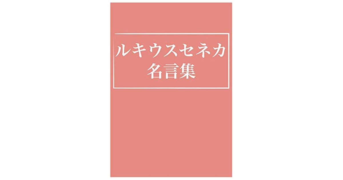 Lucius Annaeus Seneca By Otsubonaoto