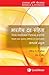 The Indian Penal Code (Mara...