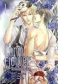 Cornflower ลักยิ้มแห่งบุปผา เล่ม 1
