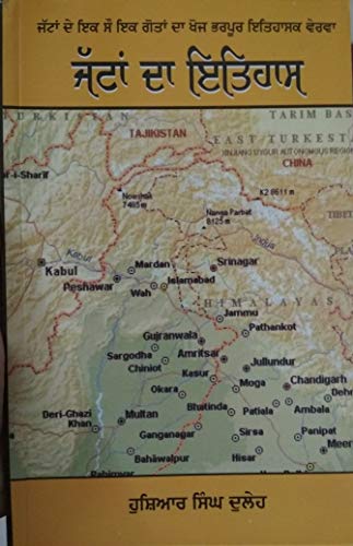 History of Jats - Jatta Da itihas (Paperback)