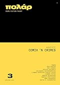 Φάκελος: Comix 'N Crimes