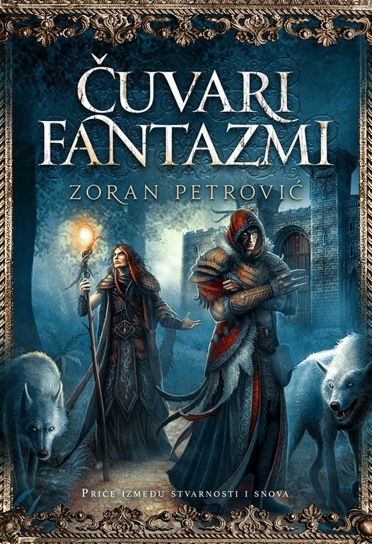 Čuvari fantazmi (Paperback)