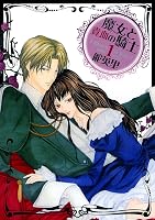 魔女と貴血の騎士 Majo To Kiketsu No Kishi Vol 1 By Eiri Kaji