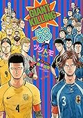 GIANT KILLING 53