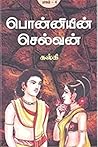 Ponniyin Selvan -...