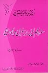 ستزوركم أمي إن لم...