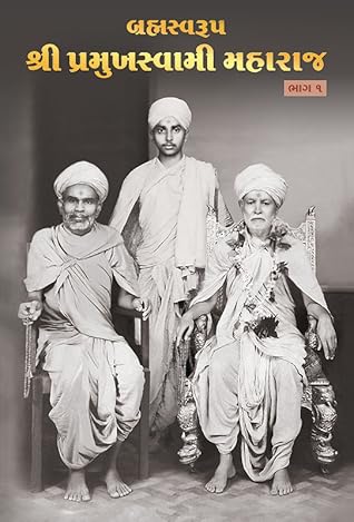 Brahmaswarup Shri Pramukh Swami Maharaj (Part 1)