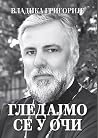Gledajmo se u oči Gledajmo se u oči