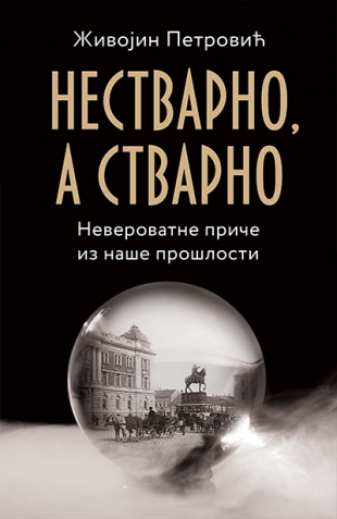 Nestvarno, a stvarno (Paperback)