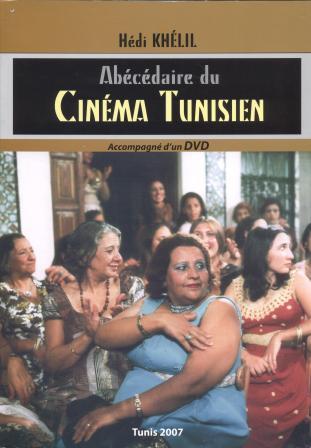 Abécédaire du cinéma tunisien