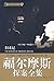 福尔摩斯归来记