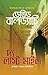 দ্য লাস্ট মাইল (Amos Decker, #2)