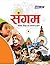 Sangam Naitik Shiksha And S...
