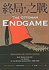 終局之戰（下）：鄂圖曼帝國的瓦解，和現代中東的形成