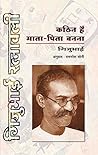 Kathina Hai Mata-...