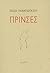 Πρίνσες by Ελίζα Παναγιωτάτου