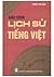 Lịch sử tiếng Việt