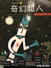 奇幻超人 (Paperback)