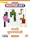 Std. 8 Master Key...