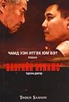 Вангийн нулимс