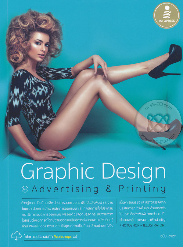 Graphic Design for Advertising & Printing