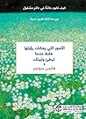 الأمور التي يمكنك...