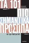 Τα 101 πιο σημαντ...