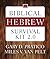 Biblical Hebrew Survival Ki...