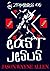Zombies of East Jesus