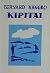 Kipitai