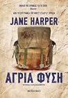 Άγρια Φύση