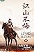 ปฐพีไร้อาลัย เล่ม 1