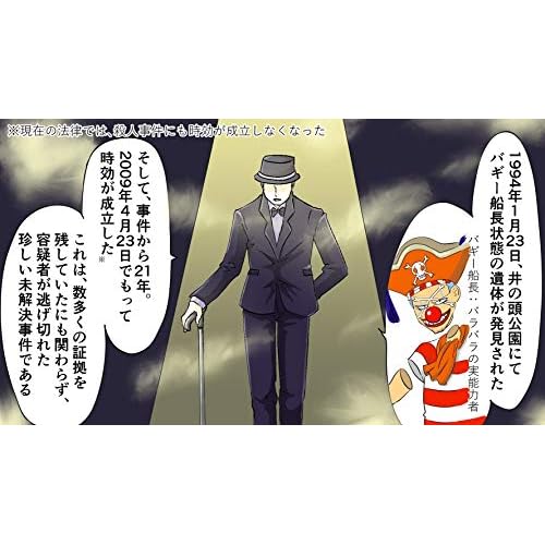 Barabarasatujinnwositenigekireruka By Ashitanowadai