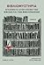 Βιβλιομυστήρια: Εγκλήματα Στον Κόσμο Των Βιβλίων Και Των Βιβλιοπωλείων (Τόμος Β)