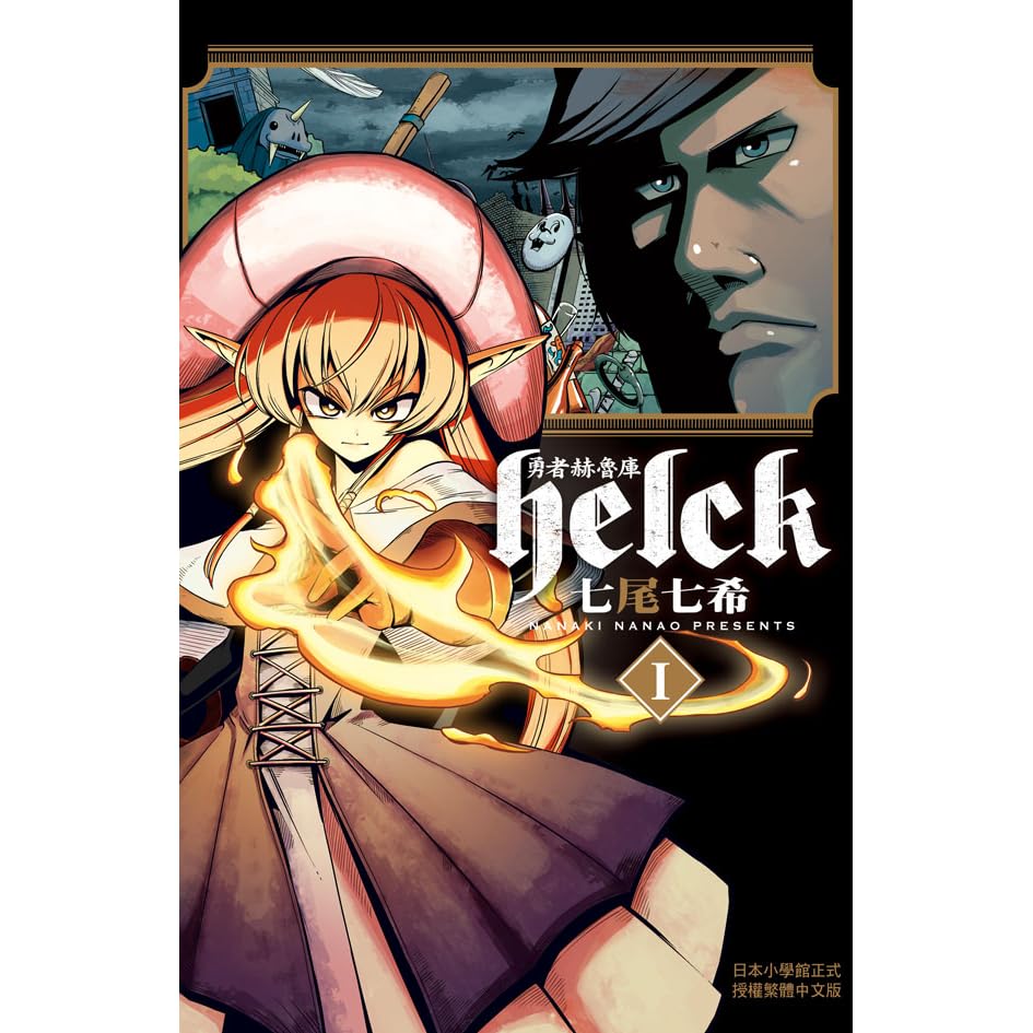 Helck Manga Wikipedia